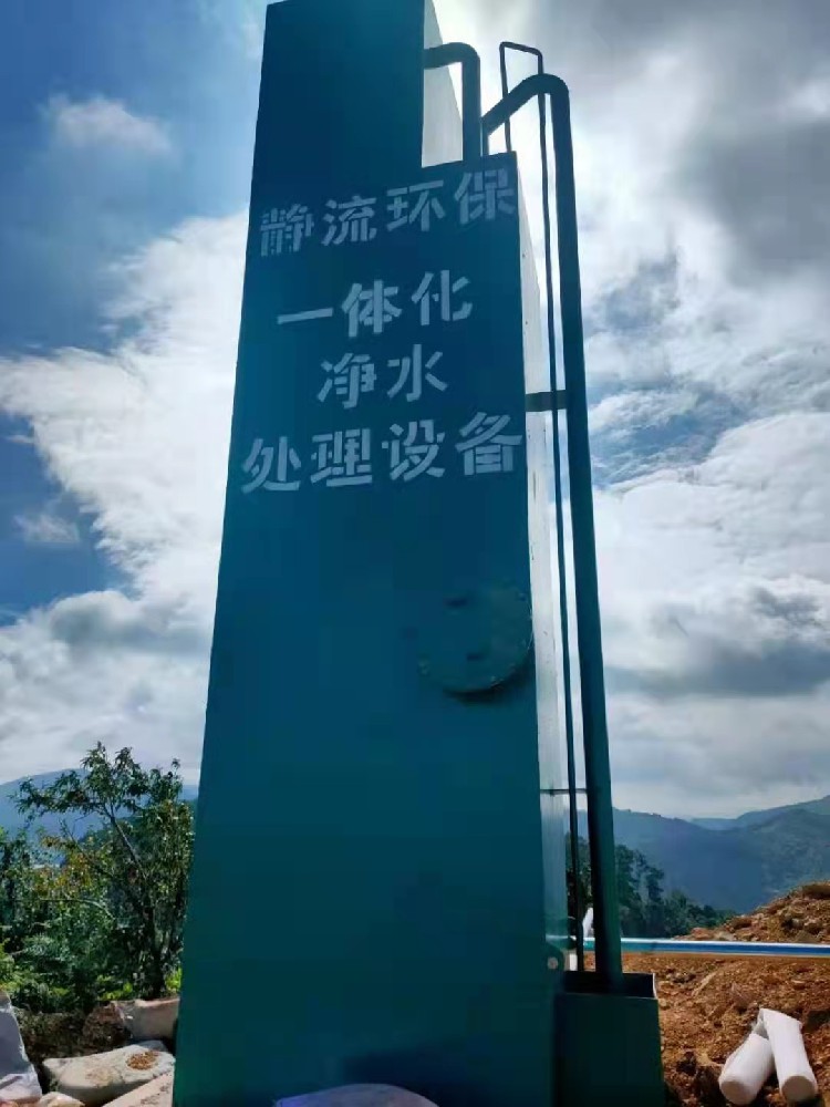一體化凈水設備